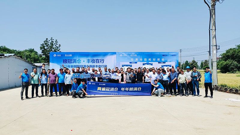 520健康植保日——擁抱綠色農(nóng)業(yè)，我們在行動