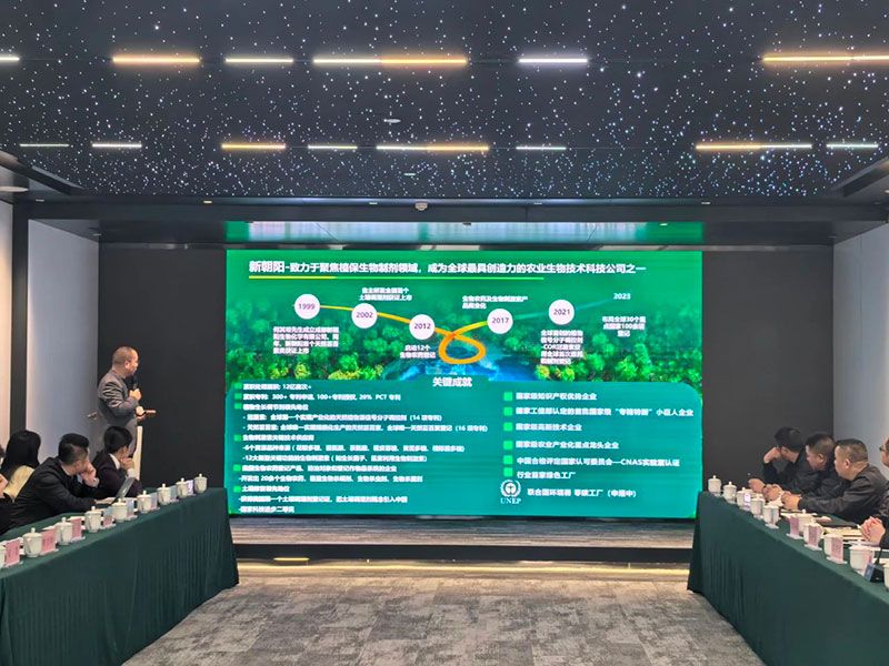 新朝陽6S生物低碳技術應用服務體系正式亮相，探索綠色農(nóng)業(yè)低碳轉型新路徑